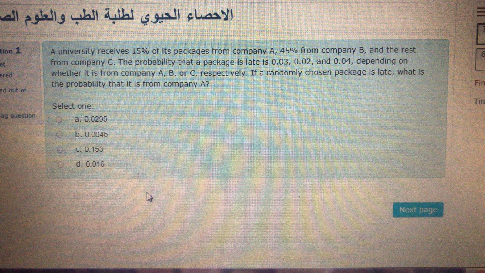 جلسة 1- مادة السيكند - 115885652_777468136401800_6890110397987323653_n.jpg